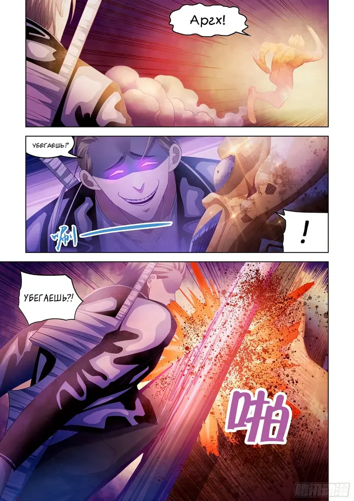 Страница 10