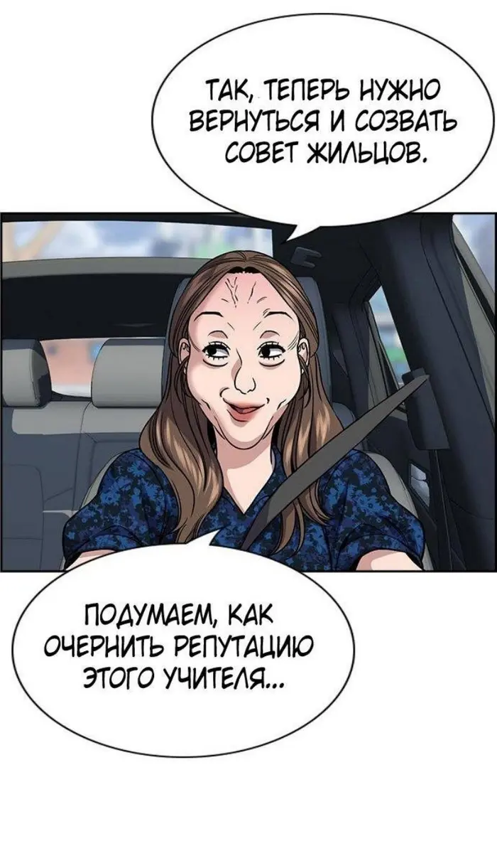 Страница 100