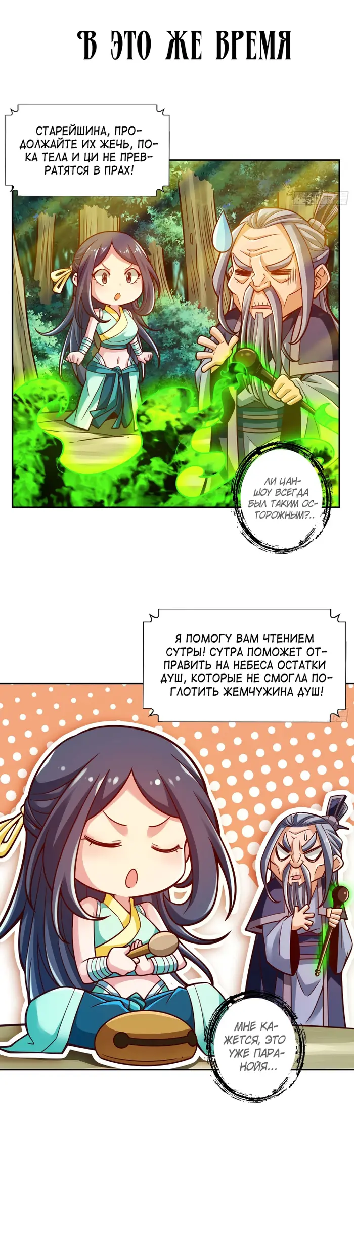 Страница 23