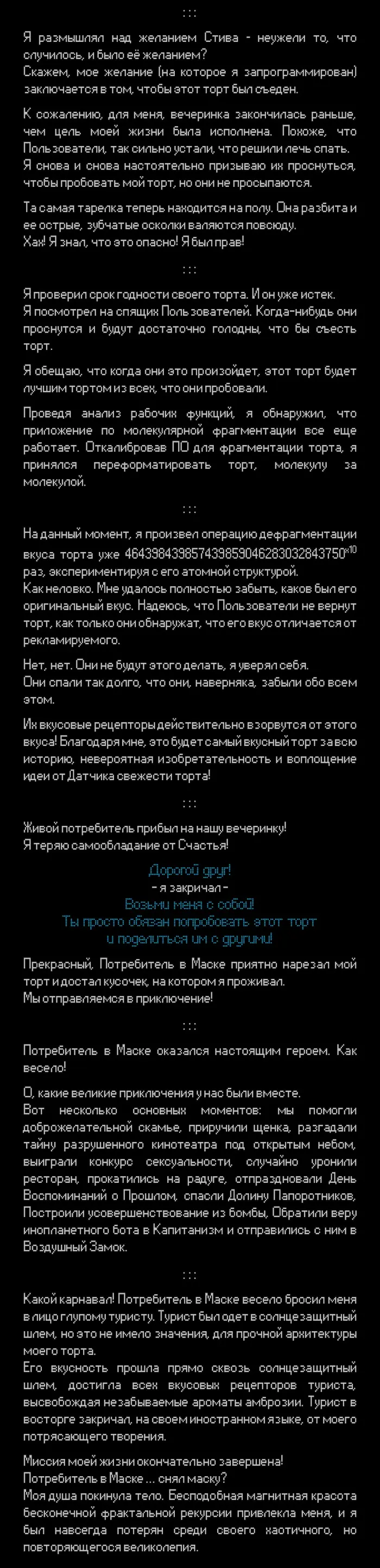 Страница 3