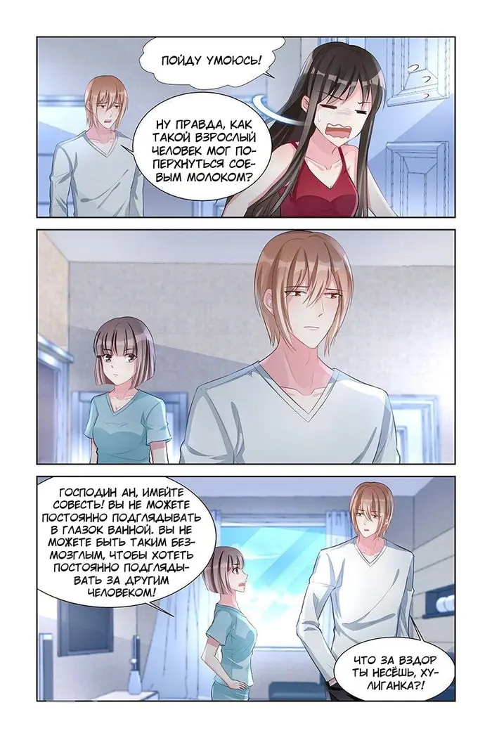Страница 5