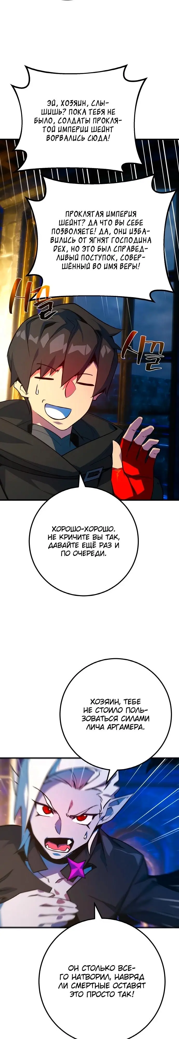 Страница 29