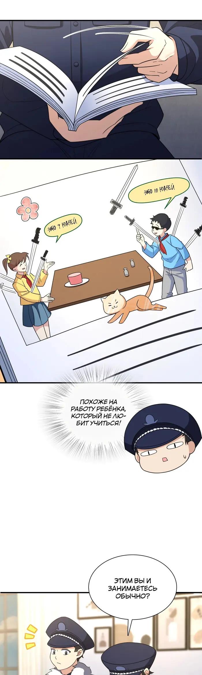 Страница 18