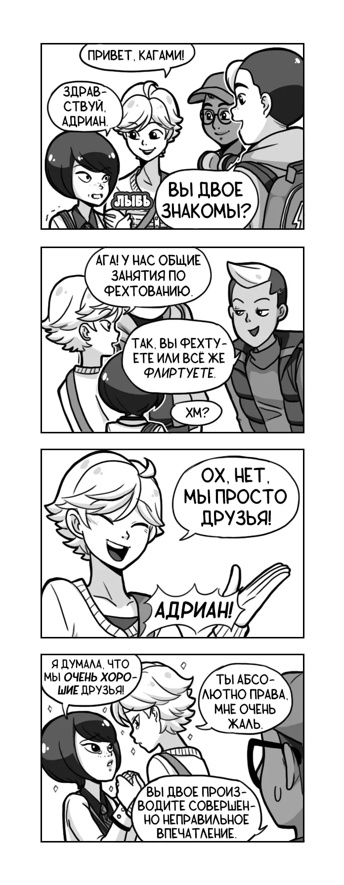 Страница 4