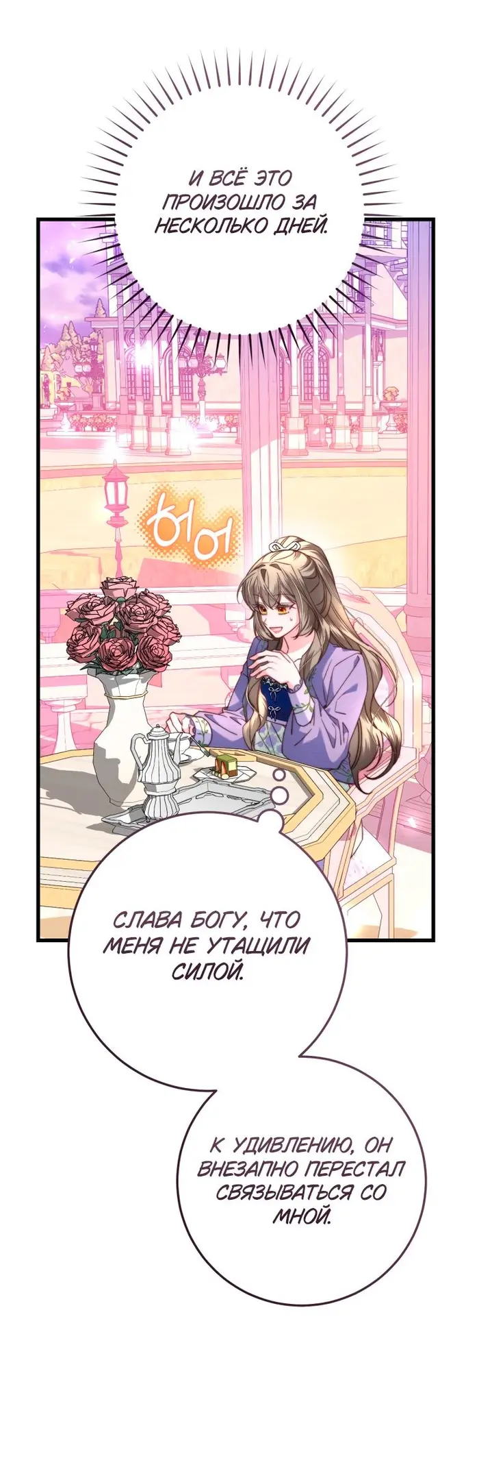 Страница 54