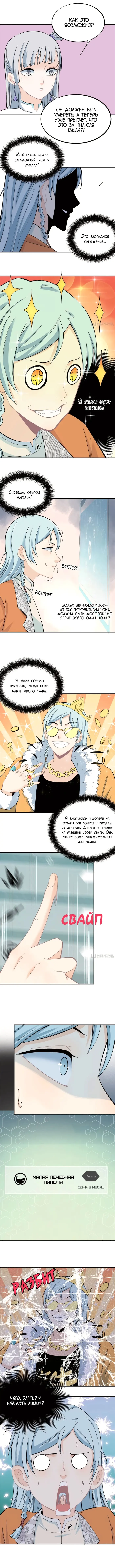 Страница 7
