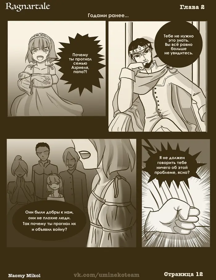 Страница 3
