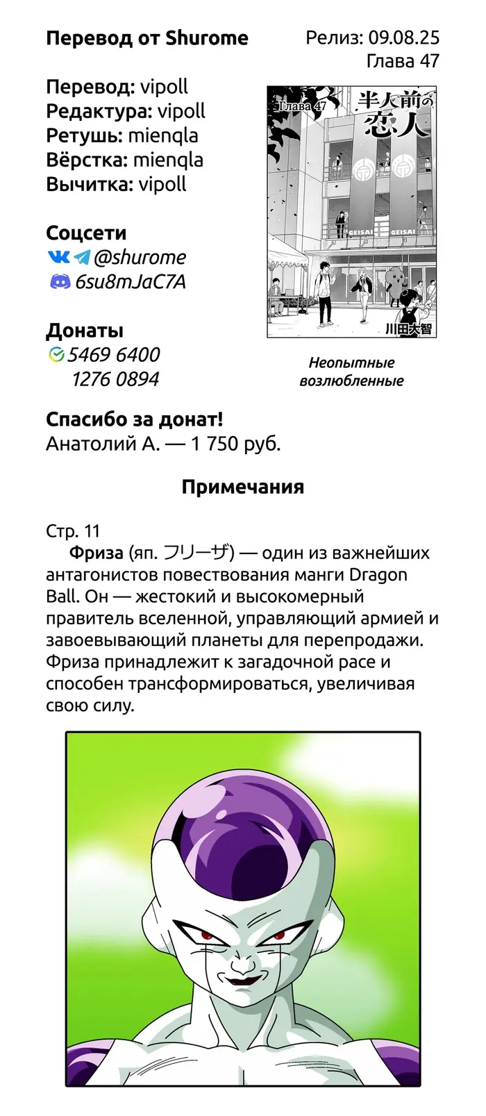Страница 19
