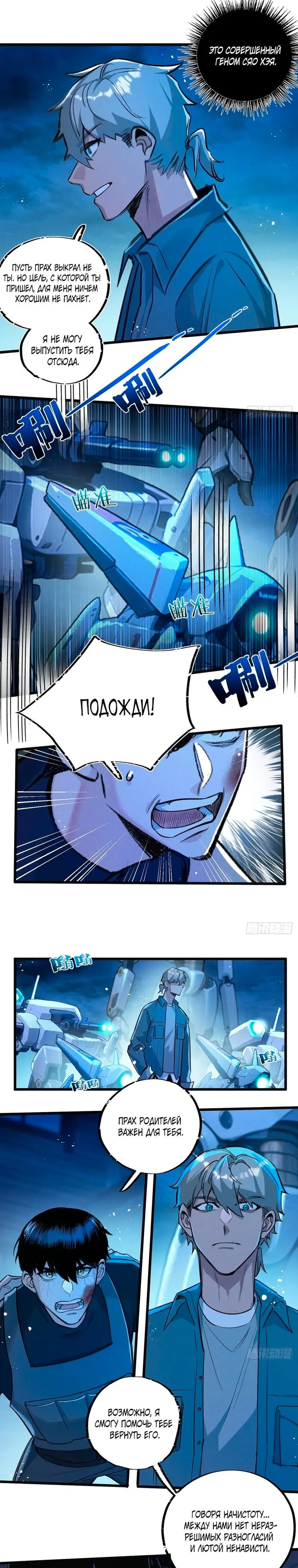 Страница 3