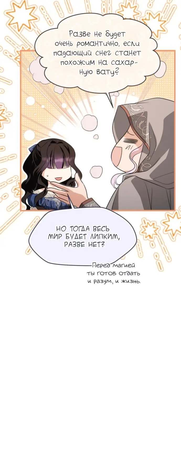 Страница 75