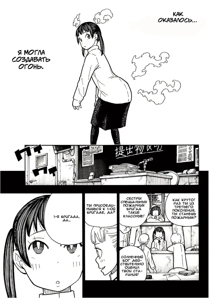 Страница 12