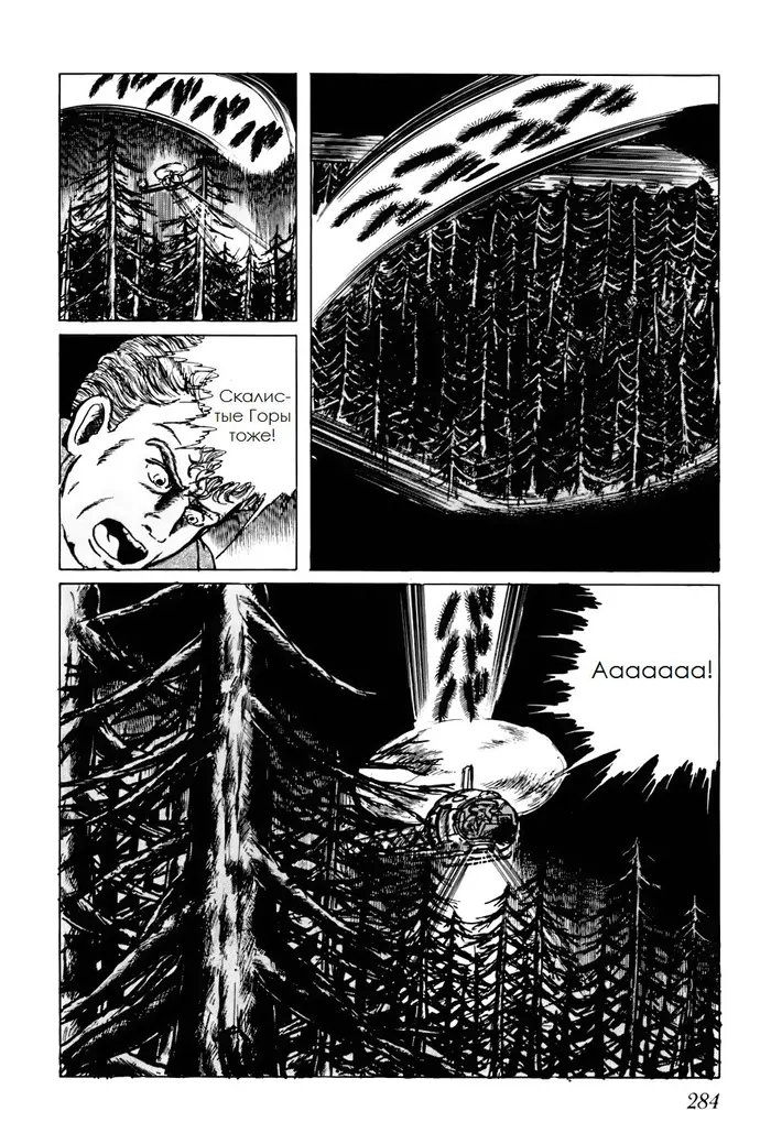 Страница 10