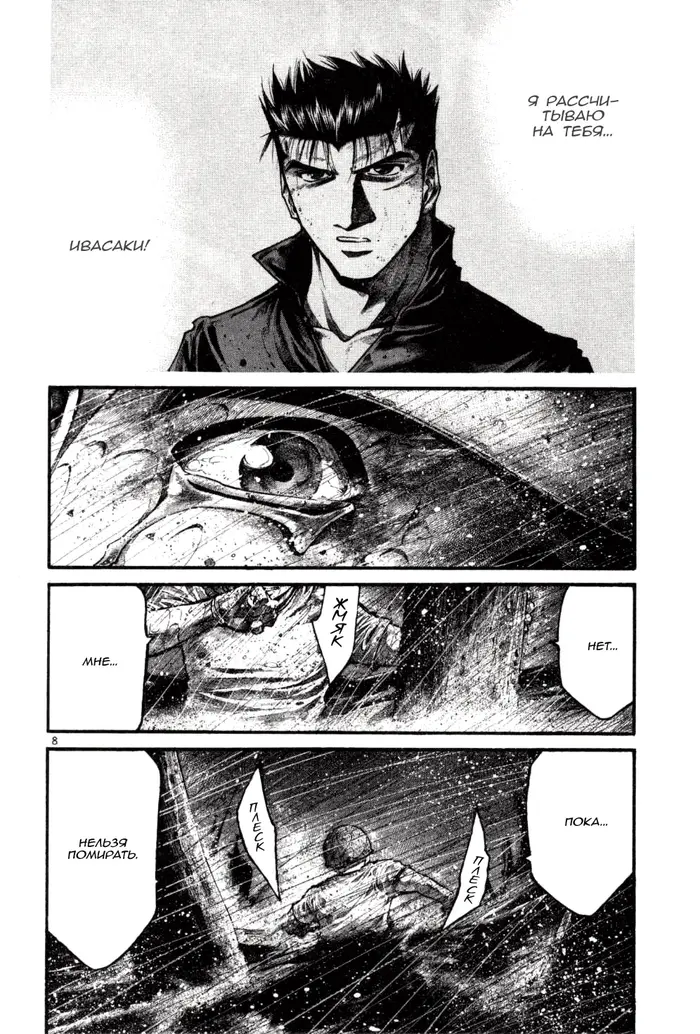 Страница 7
