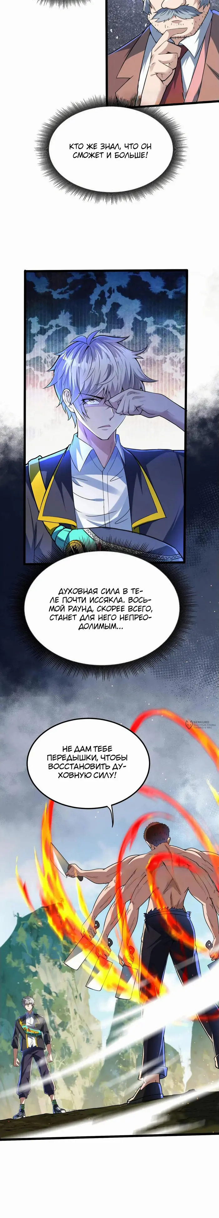 Страница 6