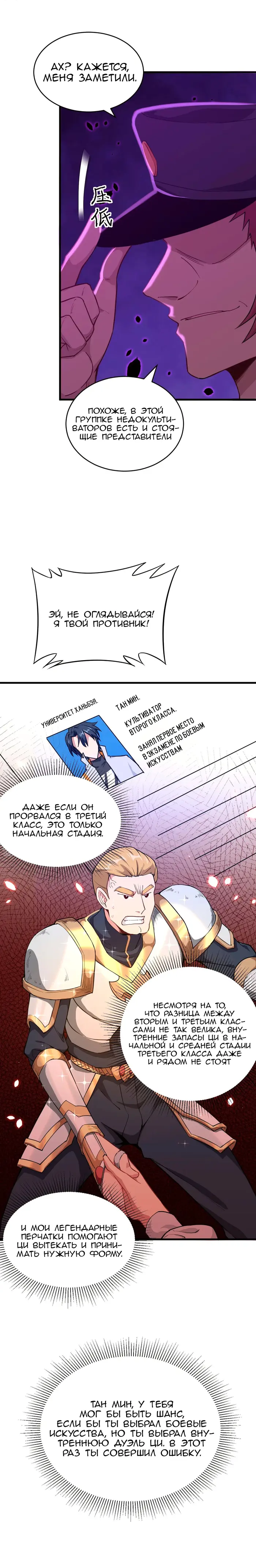 Страница 7