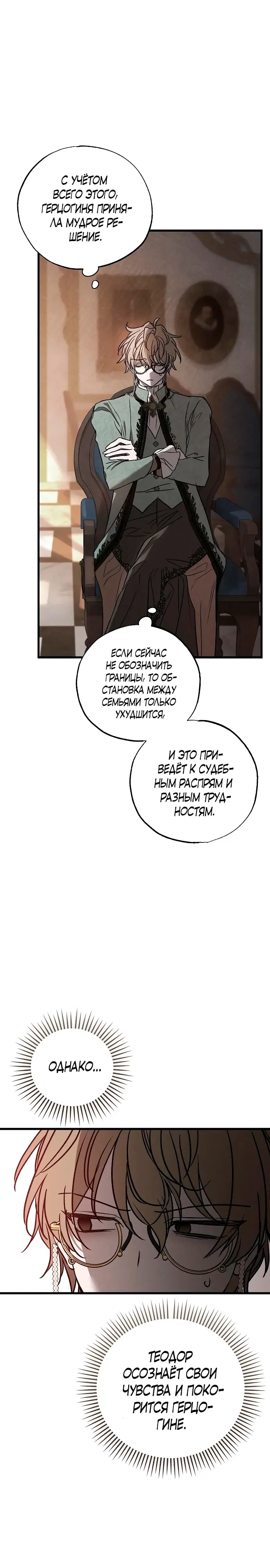 Страница 38