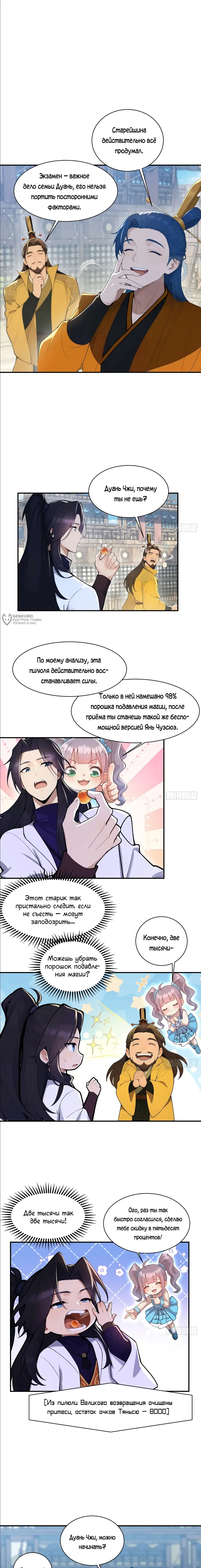 Страница 7