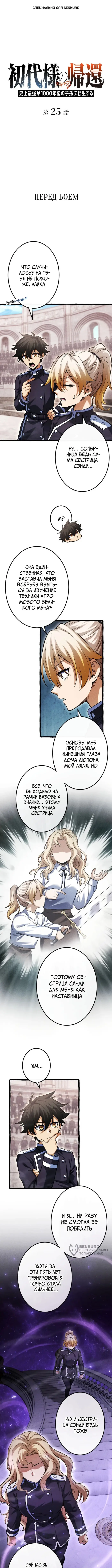 Страница 1