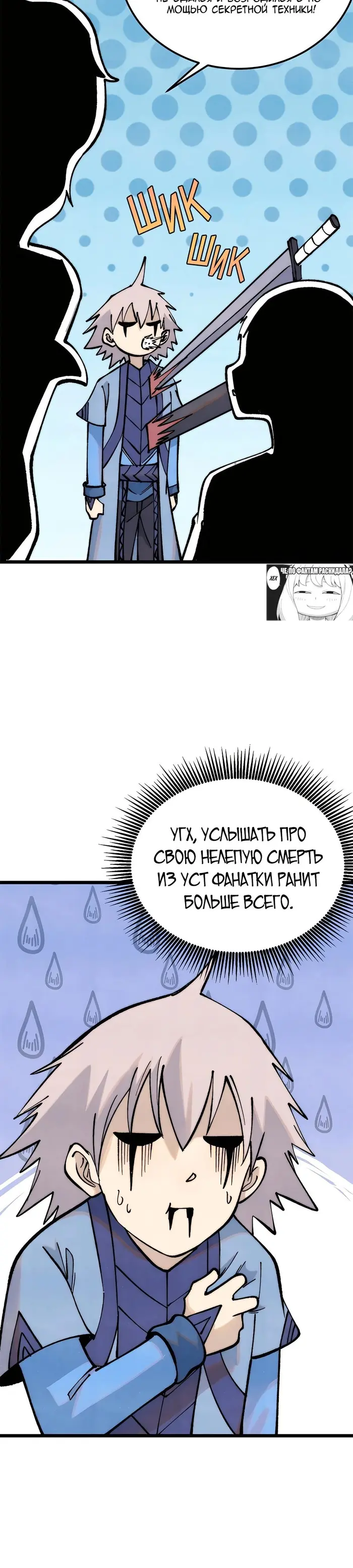 Страница 7