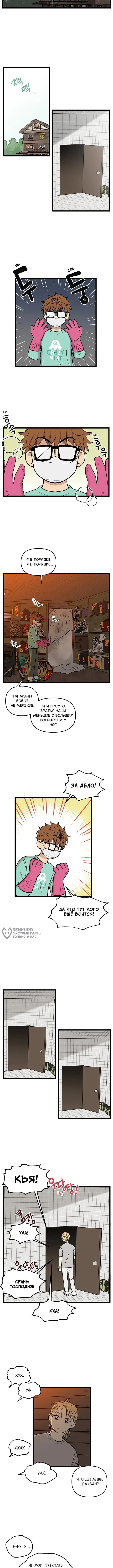 Страница 6