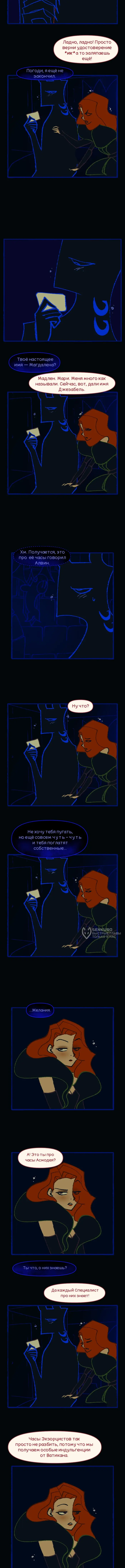 Страница 2