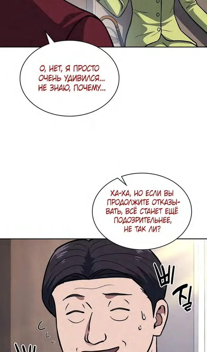 Страница 53