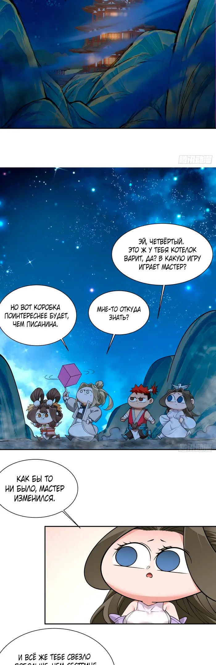 Страница 12