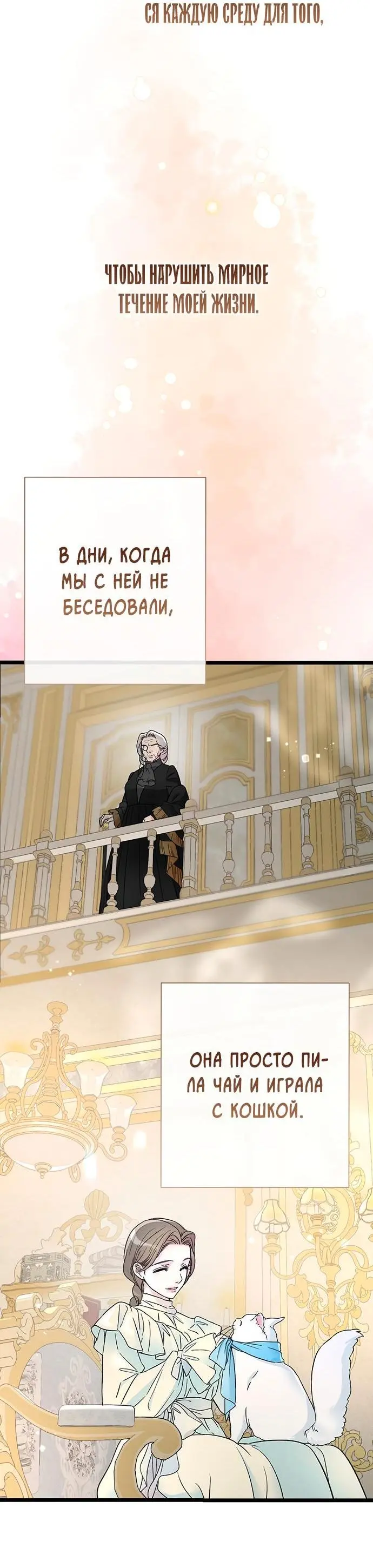 Страница 38