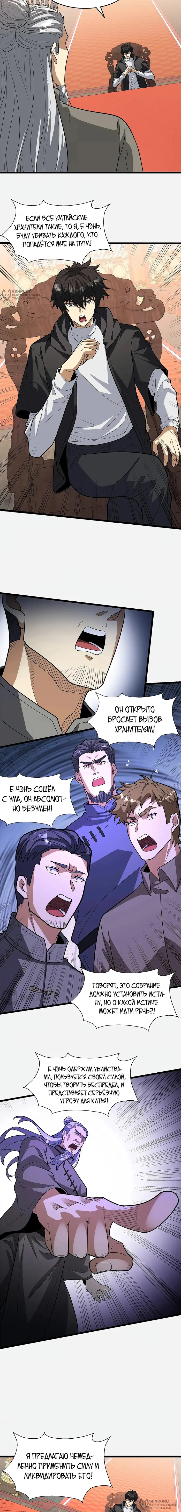 Страница 8