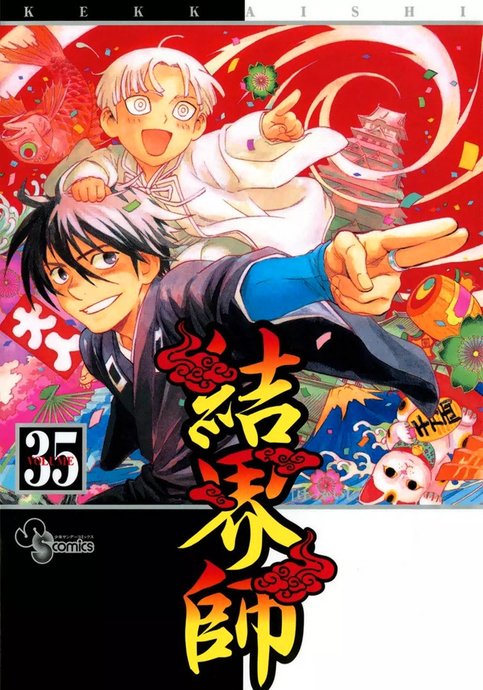 Kekkaishi
