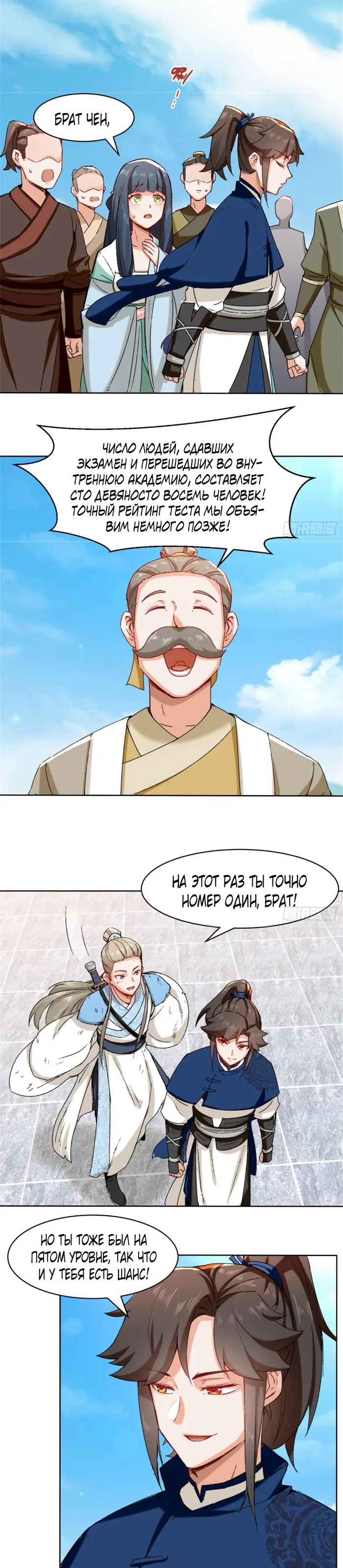 Страница 10