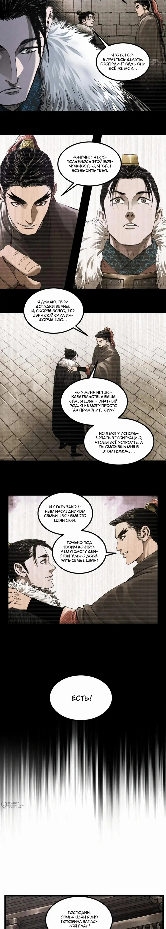 Страница 18