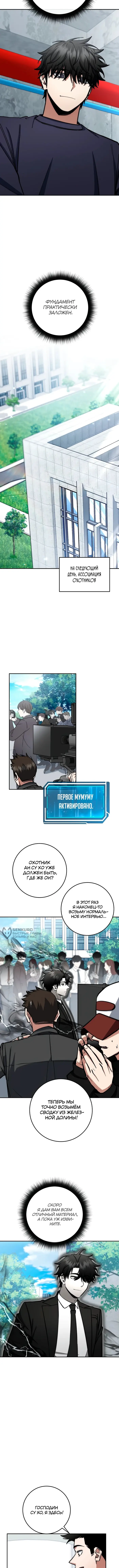 Страница 6