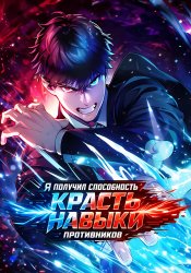 Full Actor: Unrivaled Revenge with the Skills I Acquired