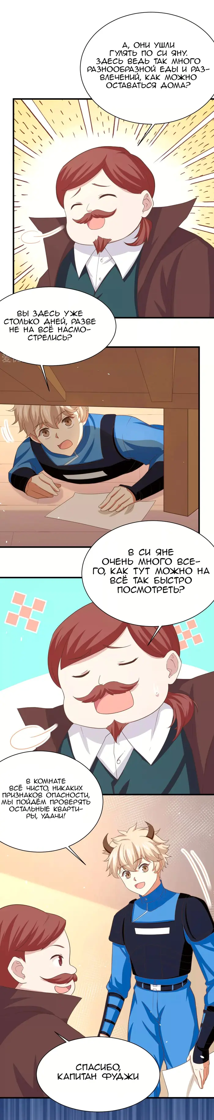 Страница 5