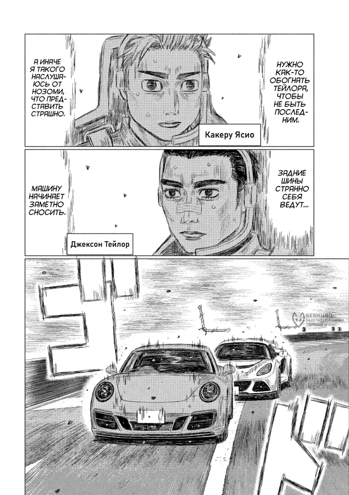 Страница 7