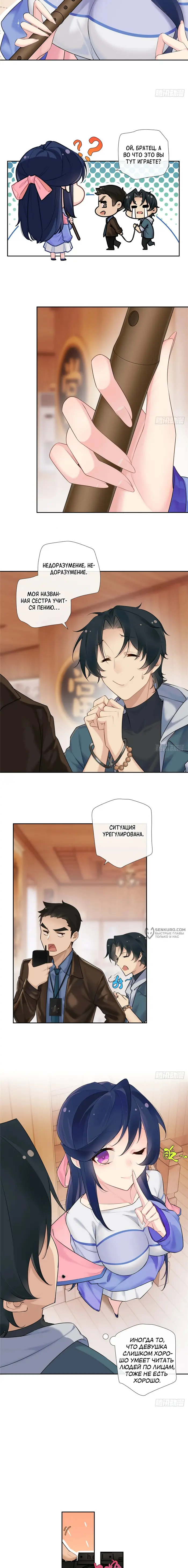 Страница 2