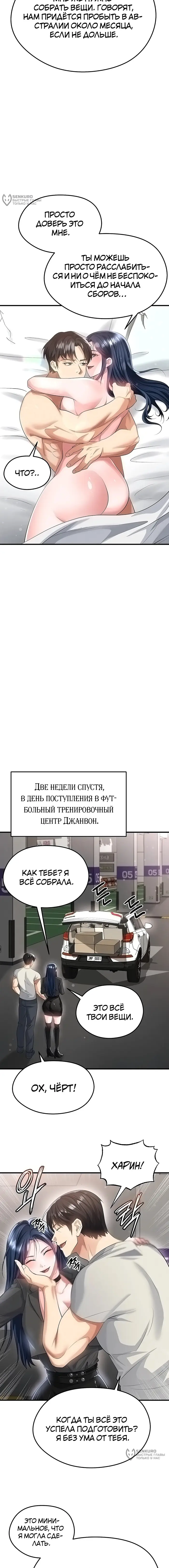 Страница 9