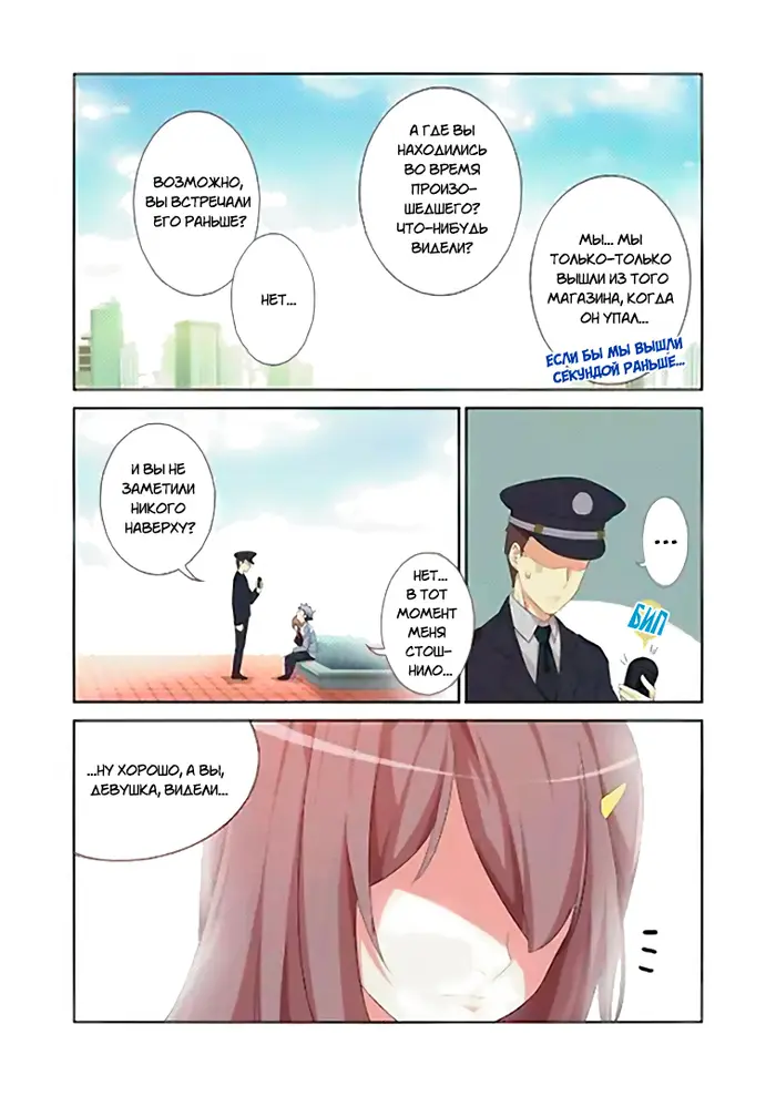 Страница 6