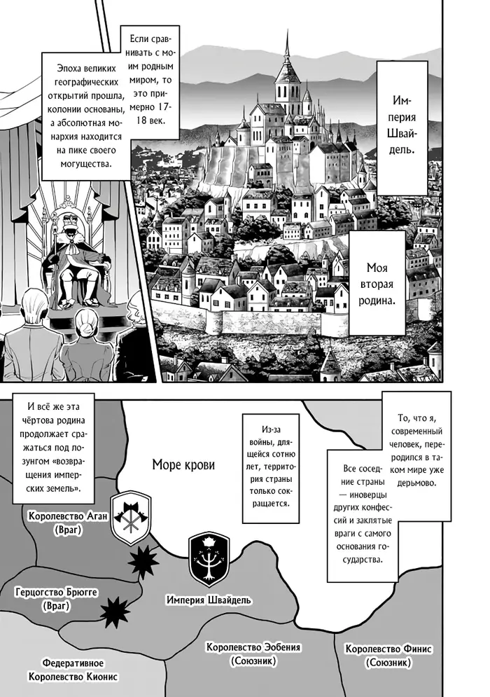 Страница 5