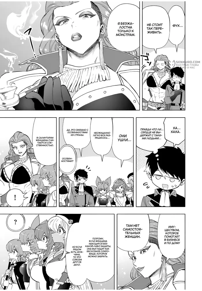 Страница 11