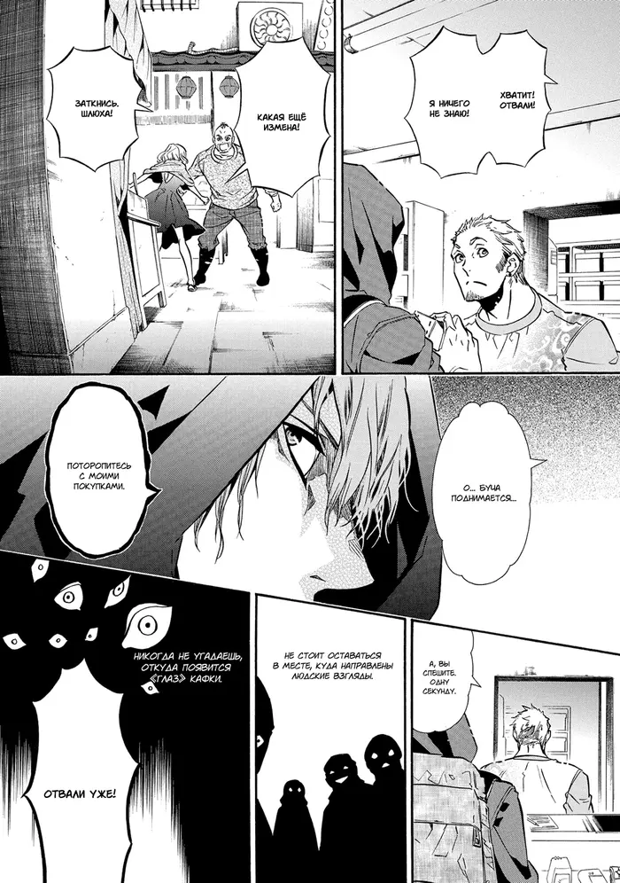 Страница 9