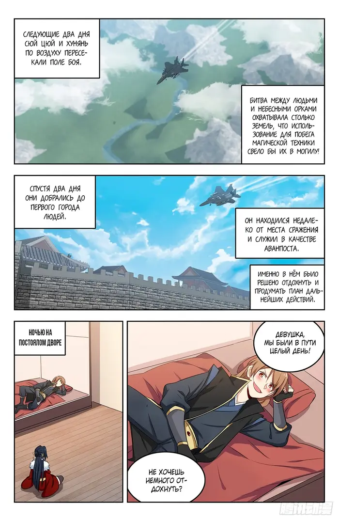Страница 9