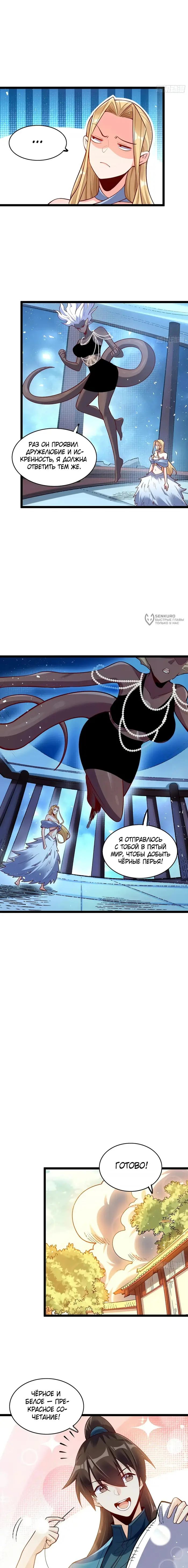 Страница 7