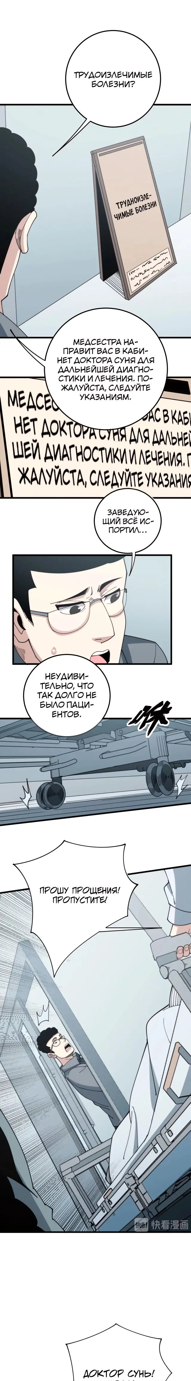 Страница 9