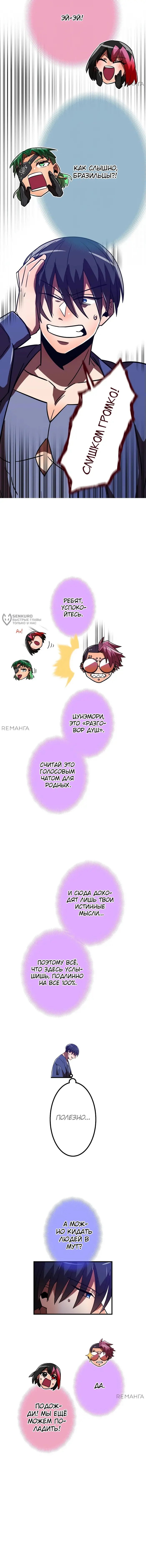 Страница 7