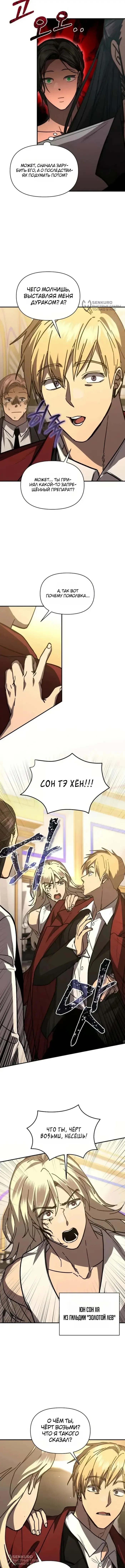Страница 8