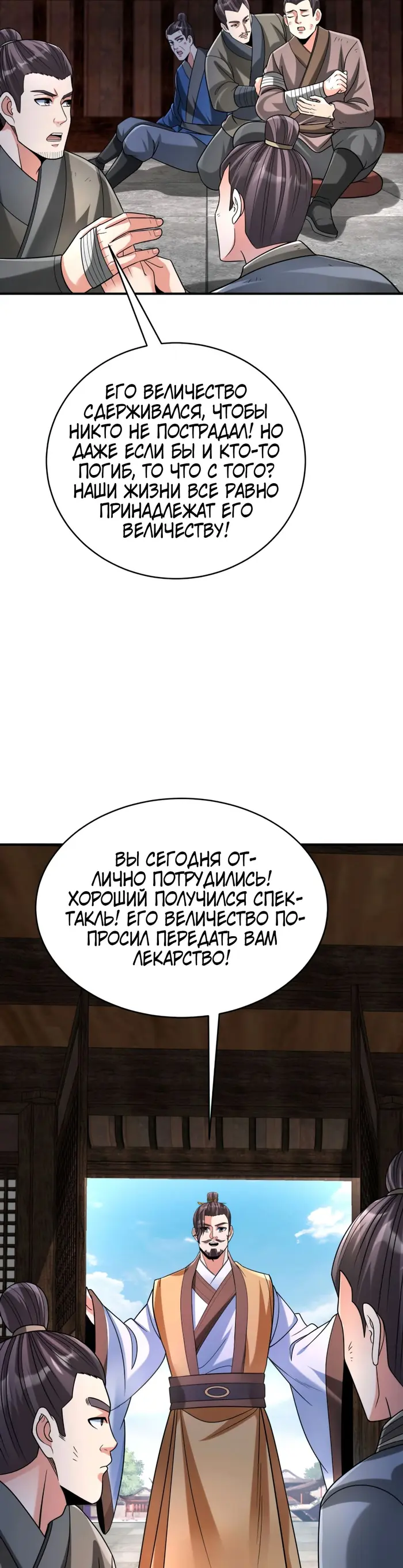 Страница 29