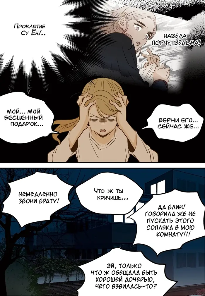 Страница 10