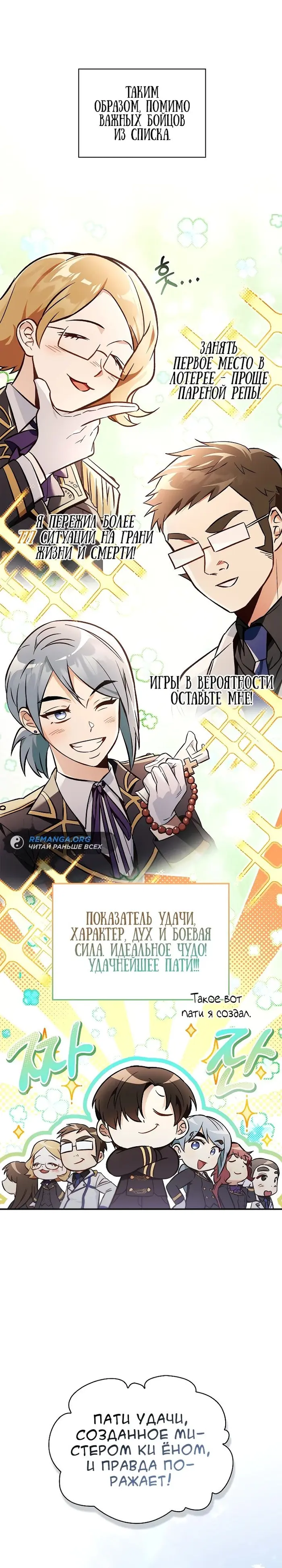 Страница 31
